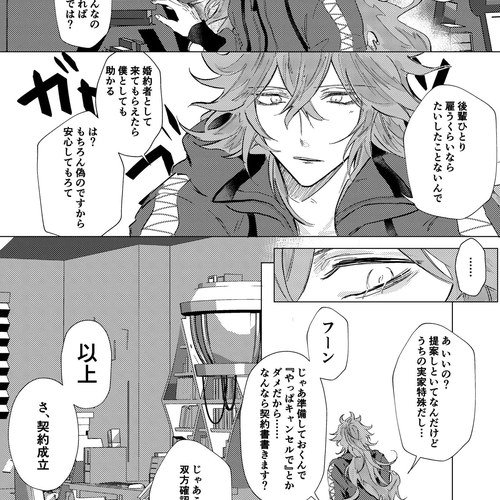 漫漫漫画官网收藏夹界面